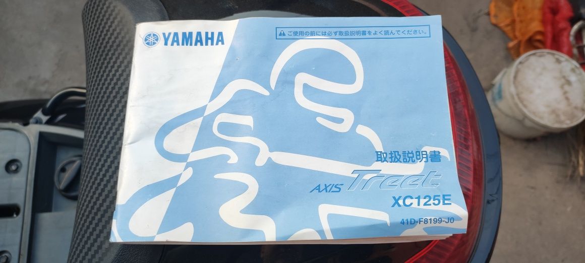 Yamaha Axis Treet 125 (скутер/мопед)