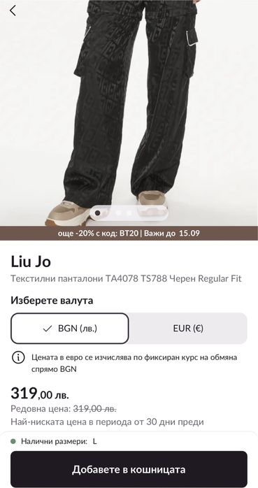 Спортно-елегантен сатенен панталон Liu Jo