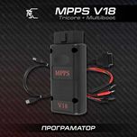 Програматор MPPS V18 Tricore + Multiboot (Eu Clone)