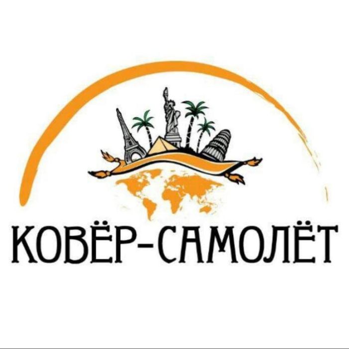 Химчистка Ковров от 400 тенге