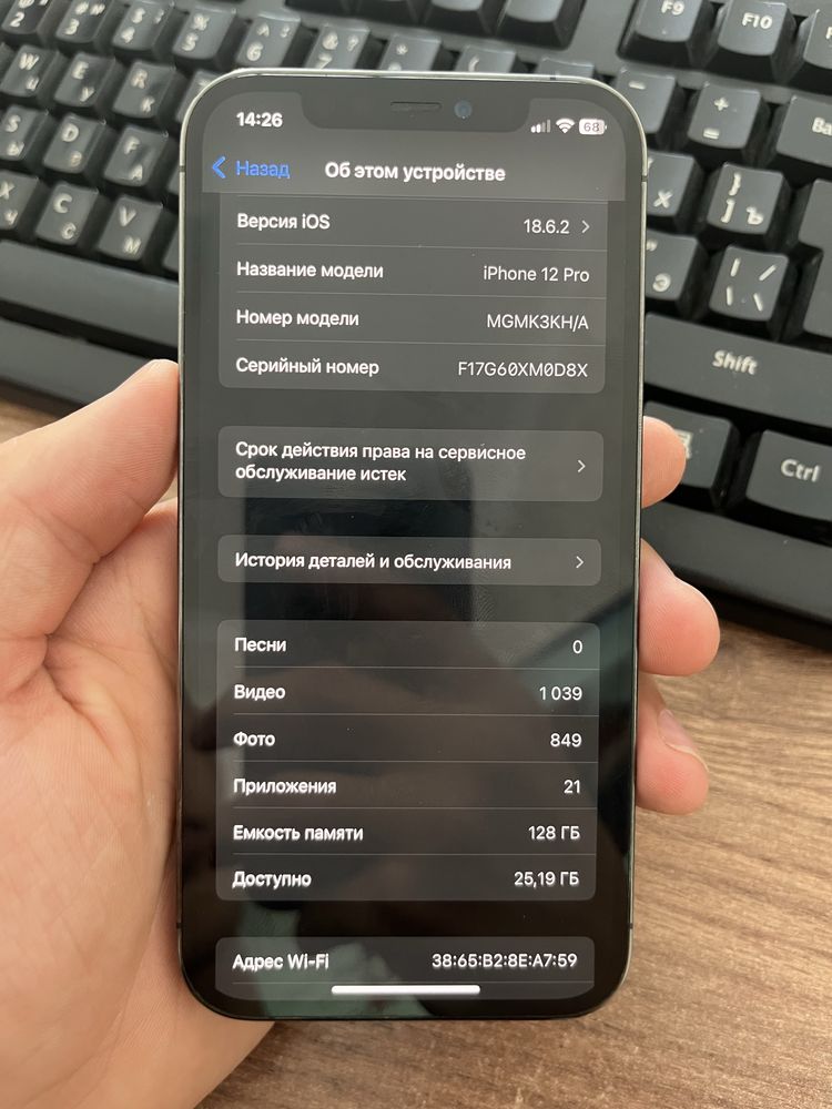 Iphone 12 pro идеал состаение