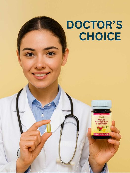 Расторопши масло  300мг  № 30 капсул    "Гепатопротектор"