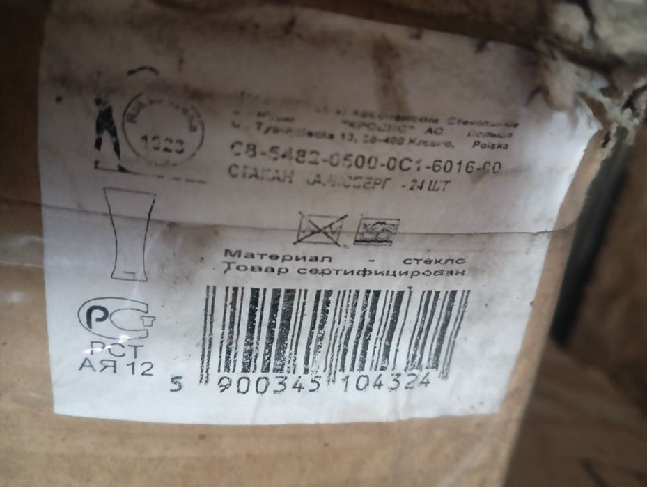 Пивные Кружки пивные ,новые, в упаковке