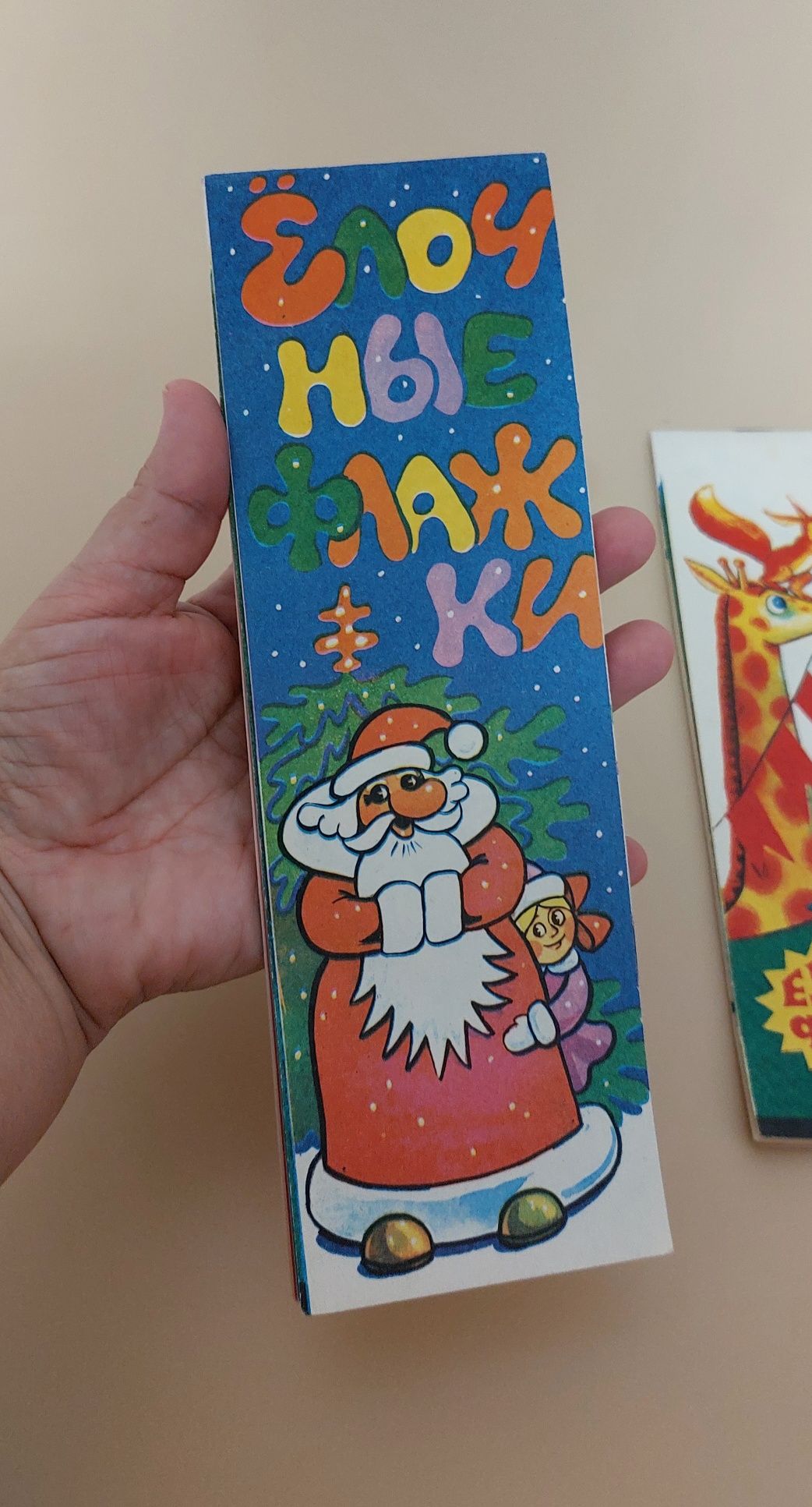 Елочные флажки из СССР