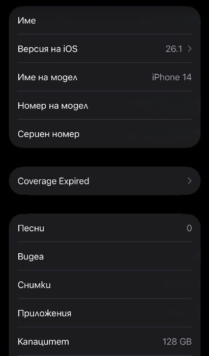 IPhone 14 / 128 GB - червен
