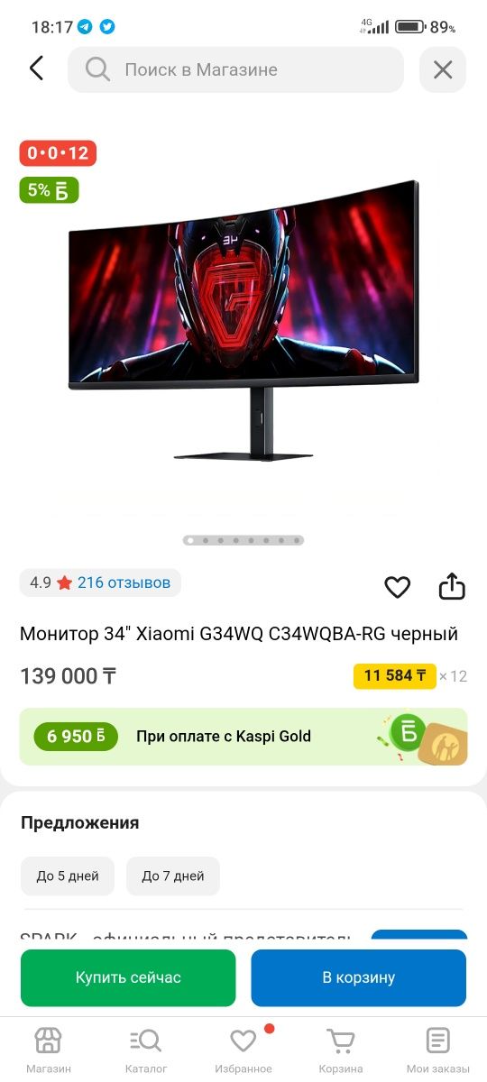 Продам монитор Xiaomi G34WQ