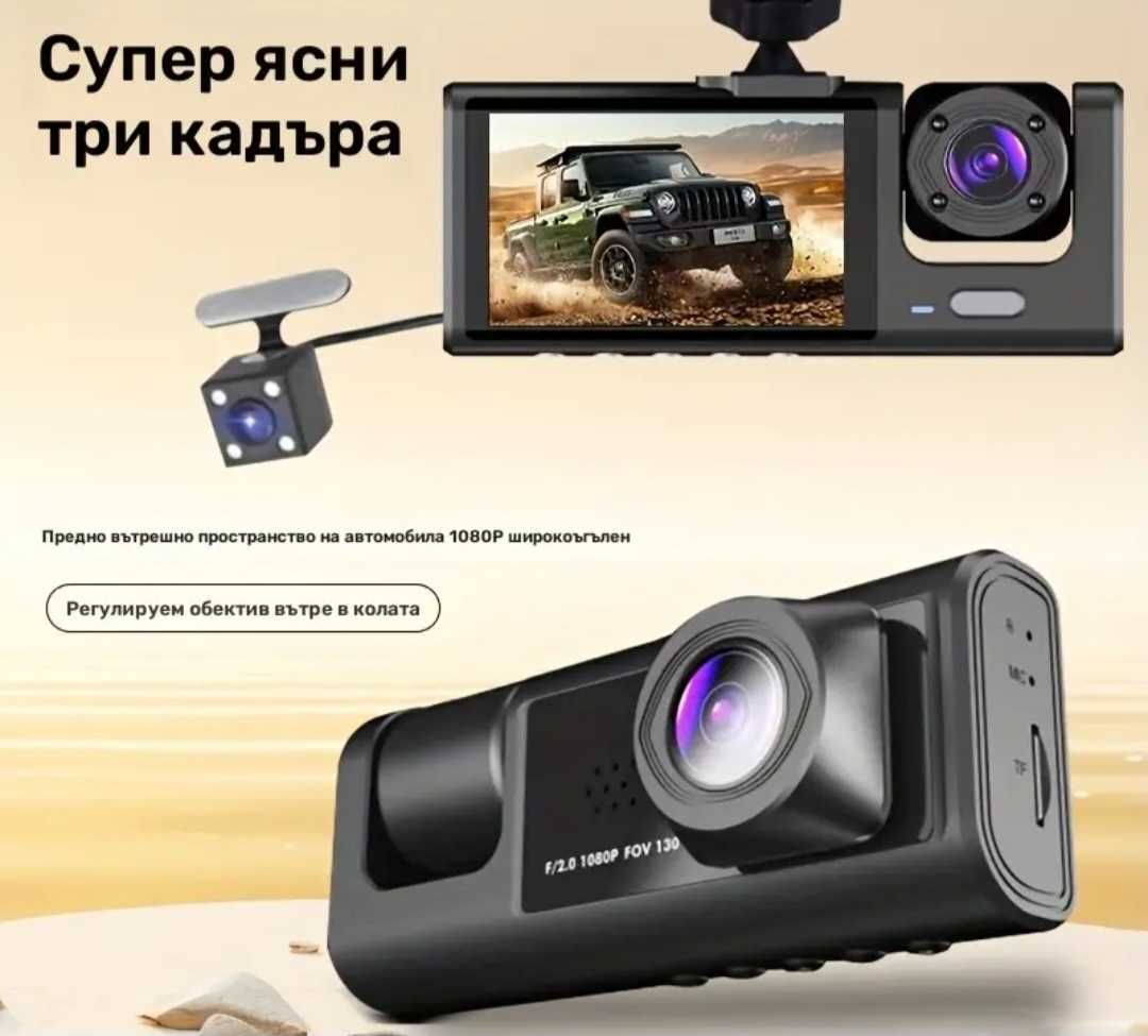 Видеорегистратор Vavupo 1080P