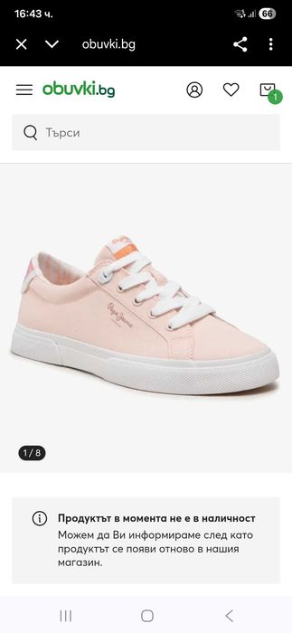 Pepe Jeans
Гуменки Kenton Bass