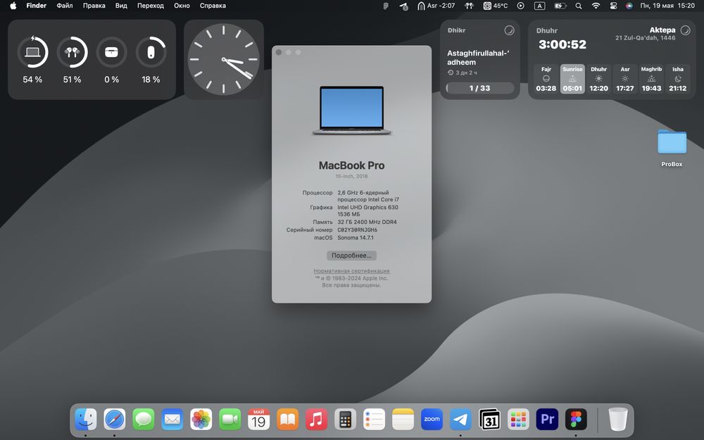 Macbook Pro A1990 | i7 | 32/512GB