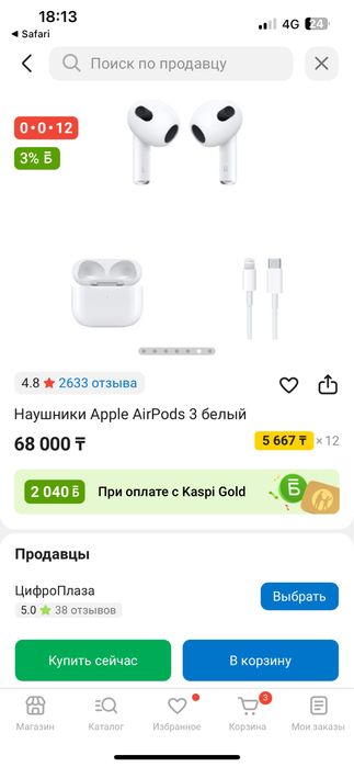 Airpods 3 (эйрподс)