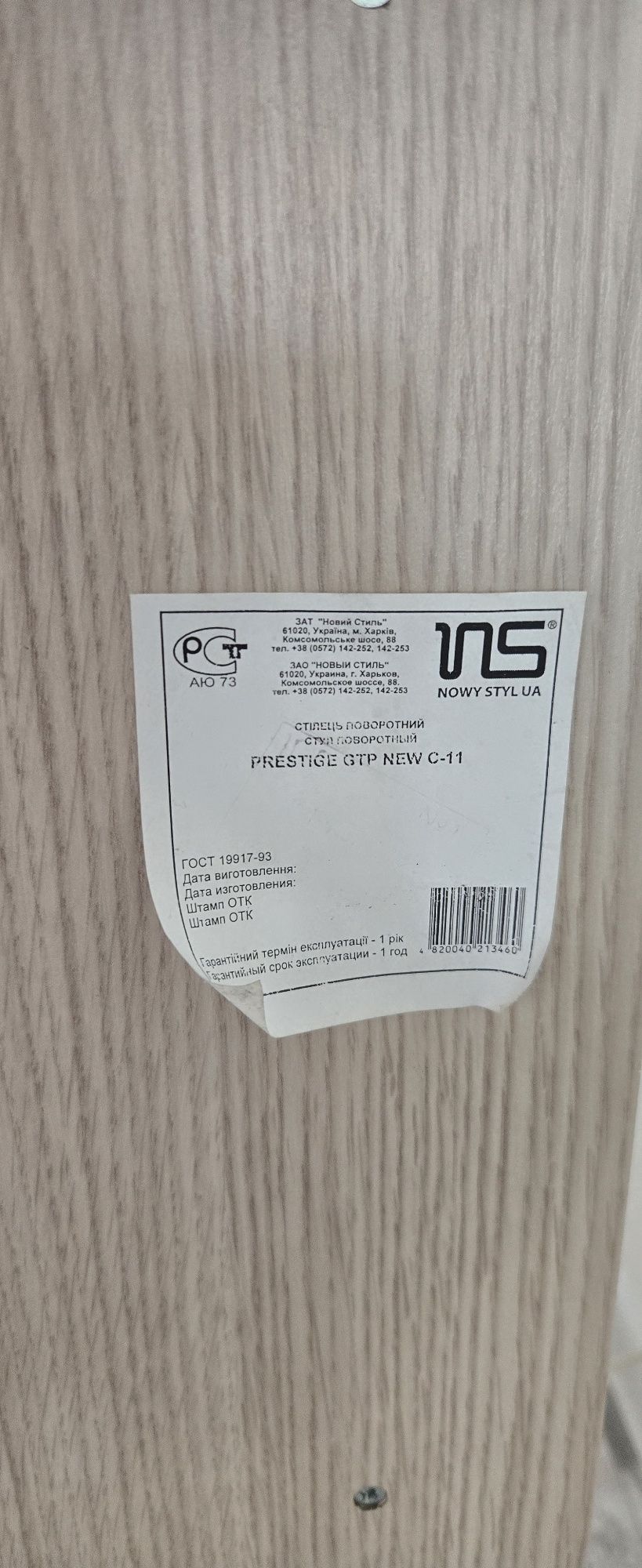 Бюро с размери 140/60/75