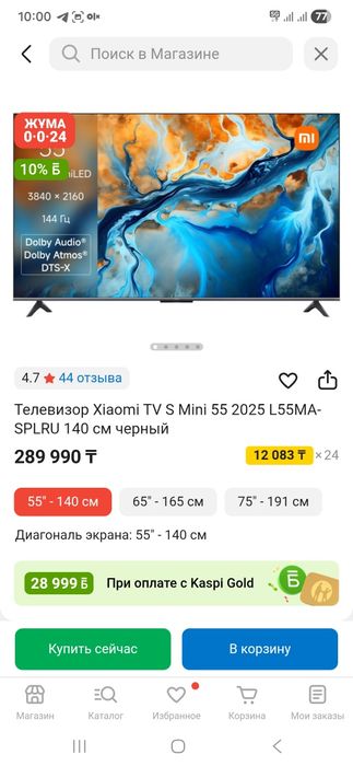 Новый телевизо Xiaomi TV S Mini 55 2025