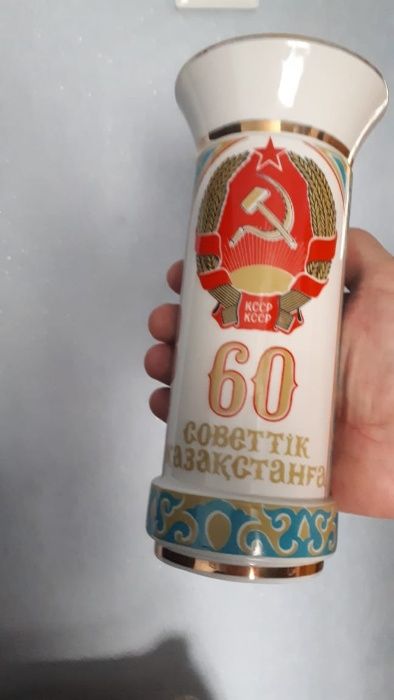 Ваза "60 лет КазССР", советтік қазақстанға.