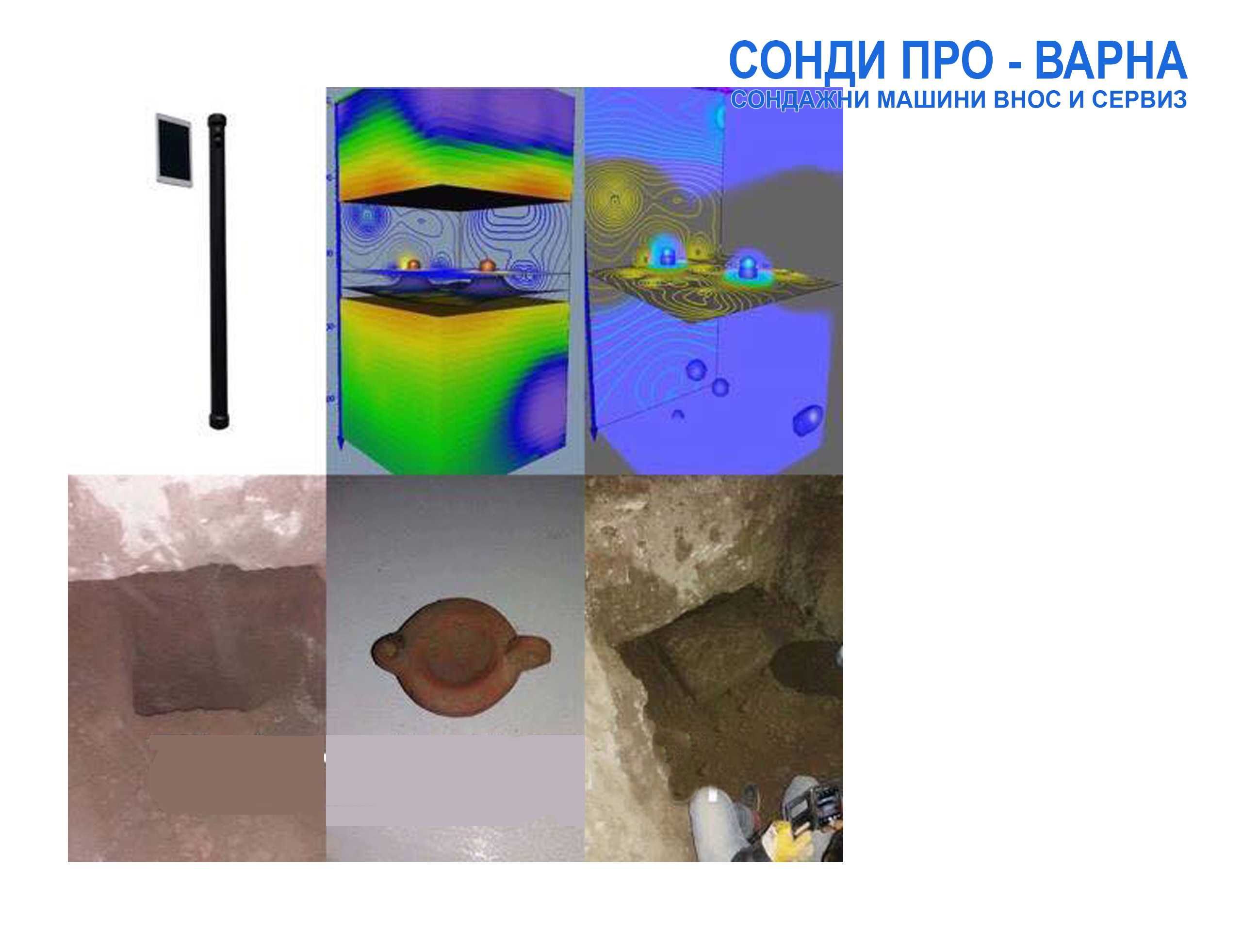 3D СКЕНЕР OKM /3D Георадар/ под НАЕМ = 1000лв