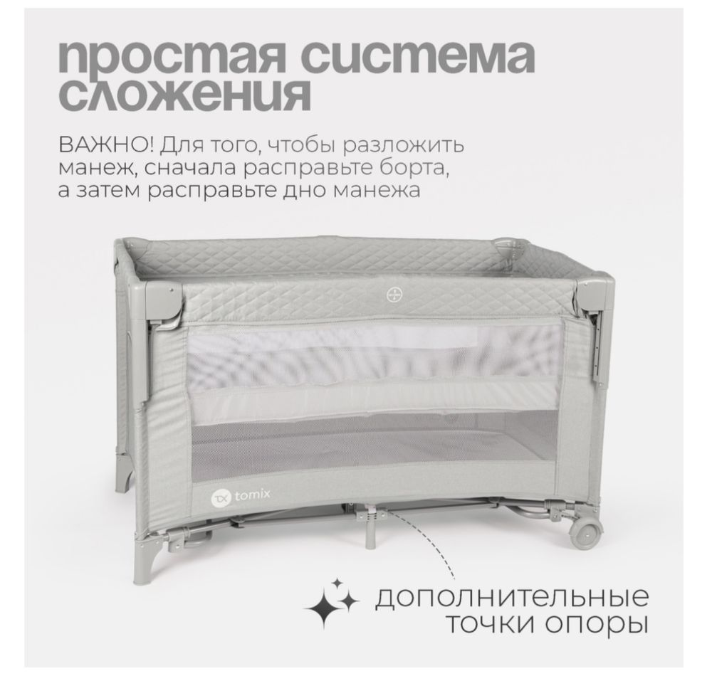 Манеж-Кровать BabyGo