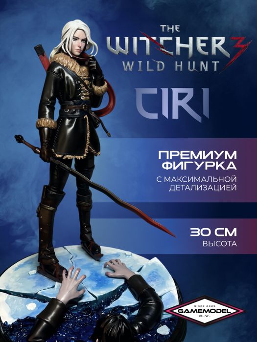 Фигурка Цири из игры Ведьмак!!!
