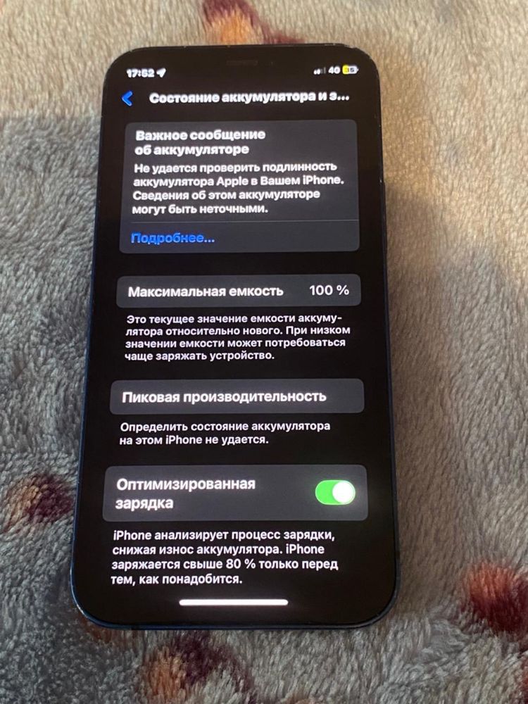 iPhone 12mini 128gb 100%