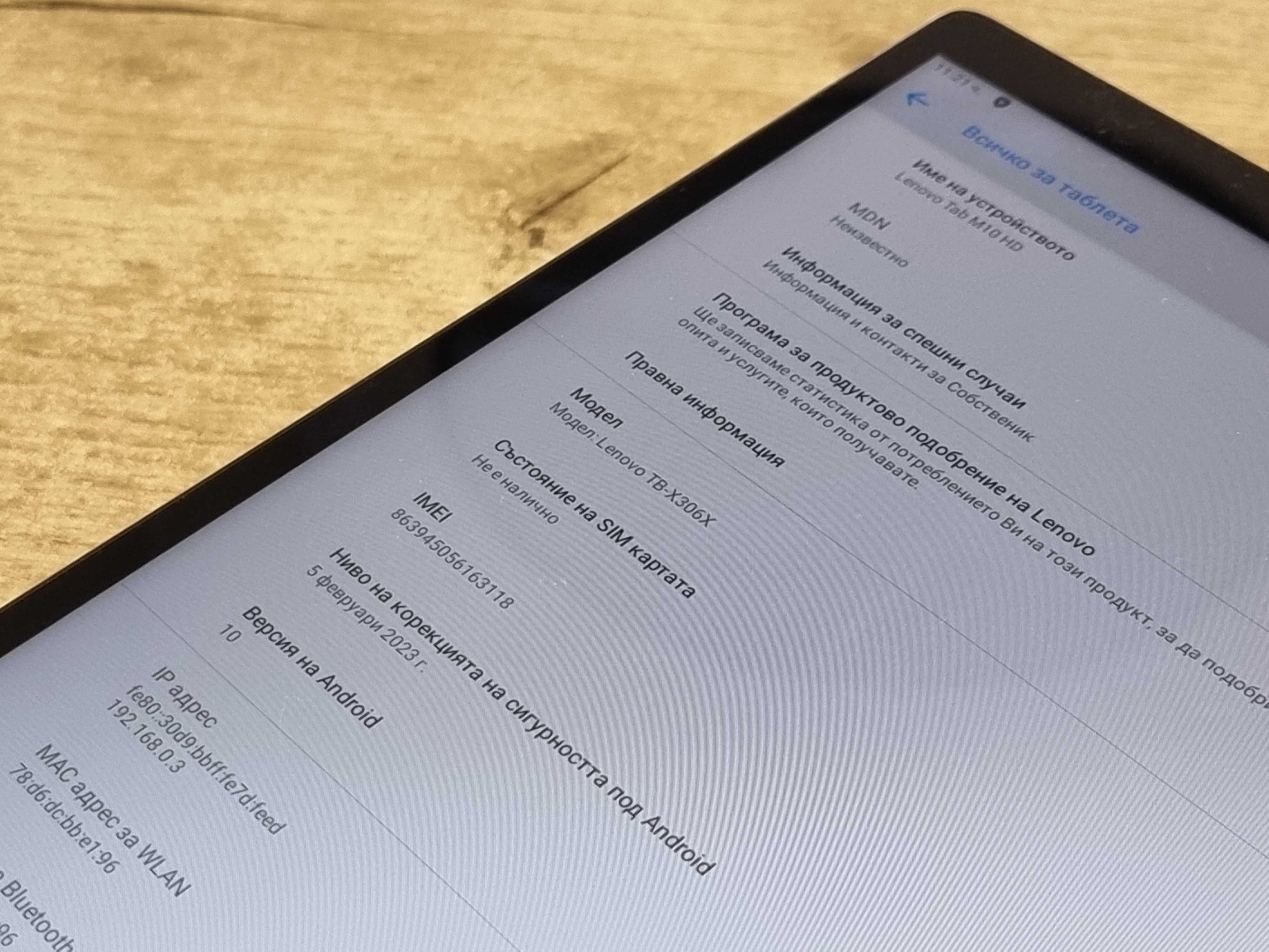 Lenovo Tab Таблет M10