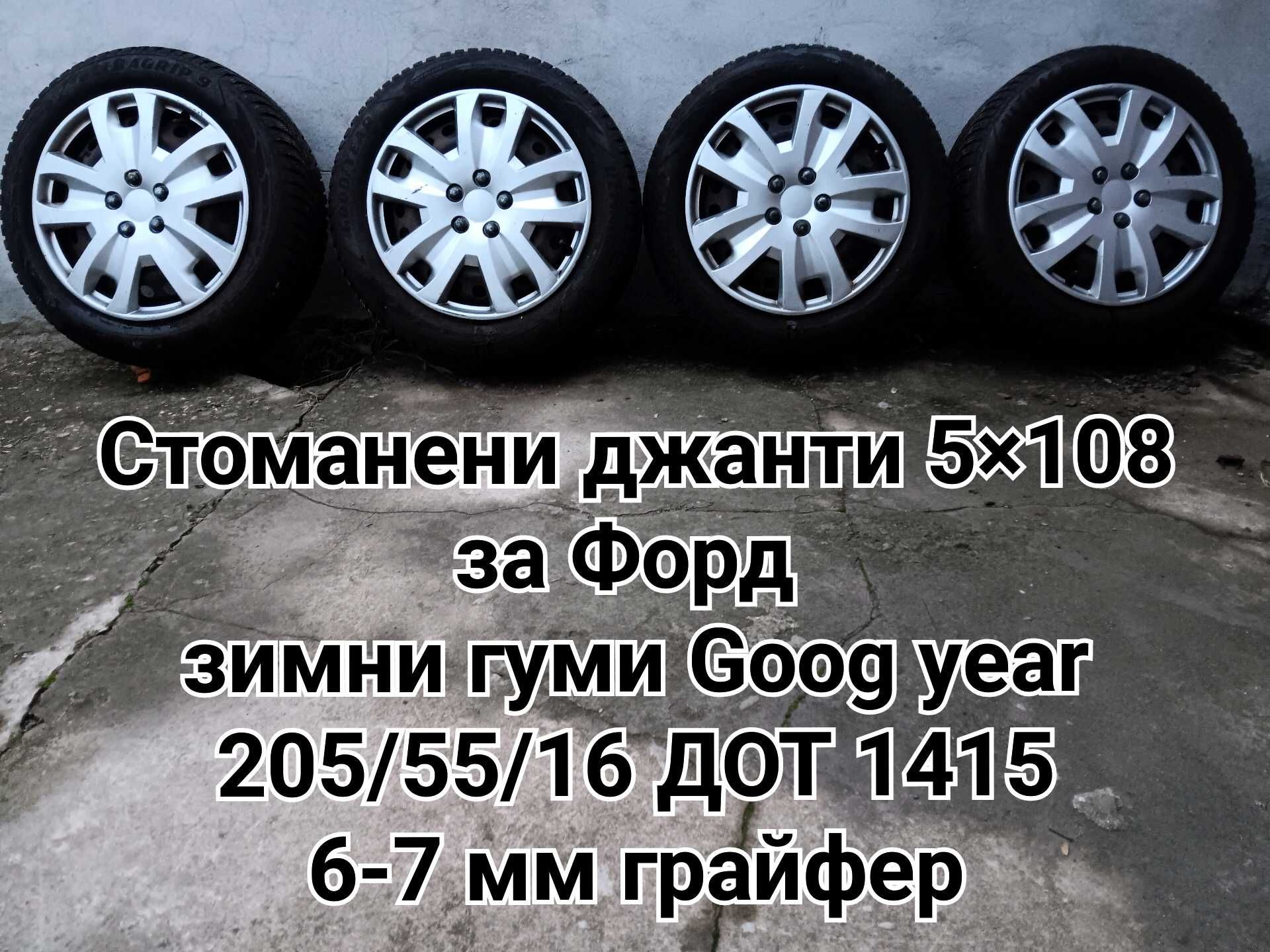 Гуми и джанти за Ауди, Волцваген,Форд, Ситроен, Пежо, Хюндай,Волво,Киа