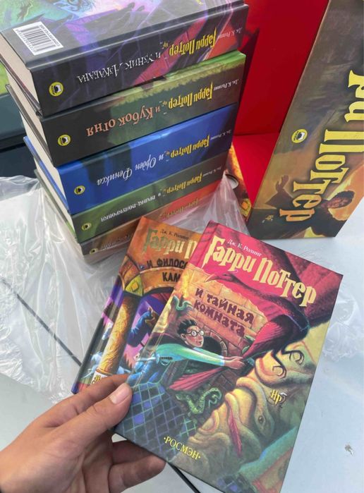 Книги Гарри Поттер от Росмэн