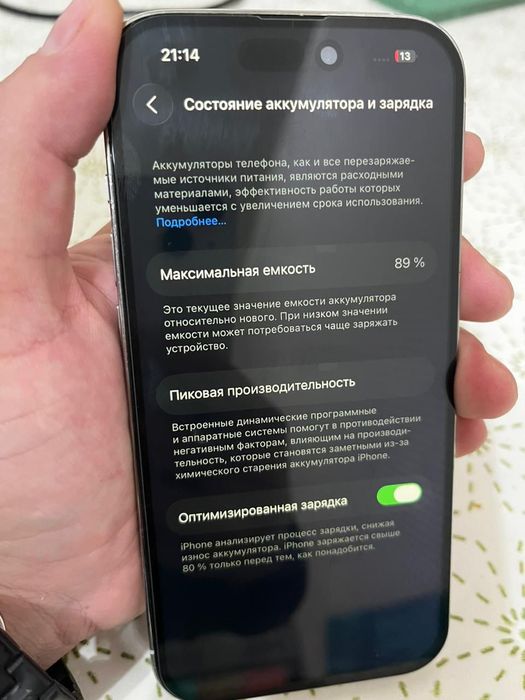 Айфон 14 Про Сатылат