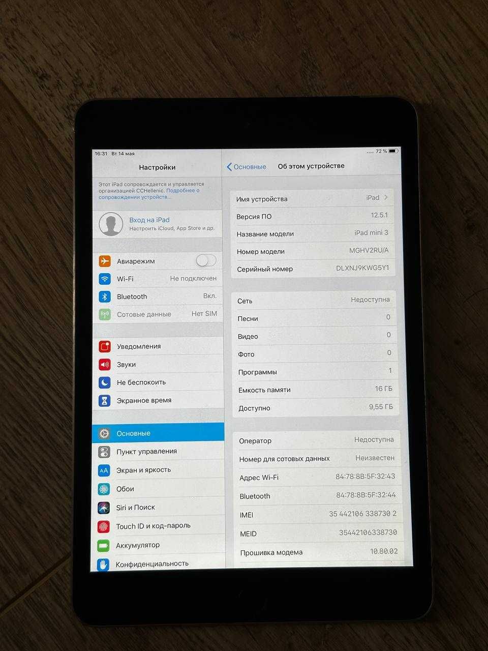 Apple iPad mini 3 Wi-Fi+4G A1600