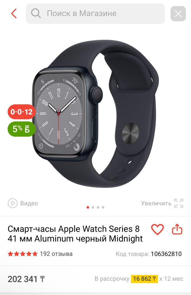 apple watch series 8