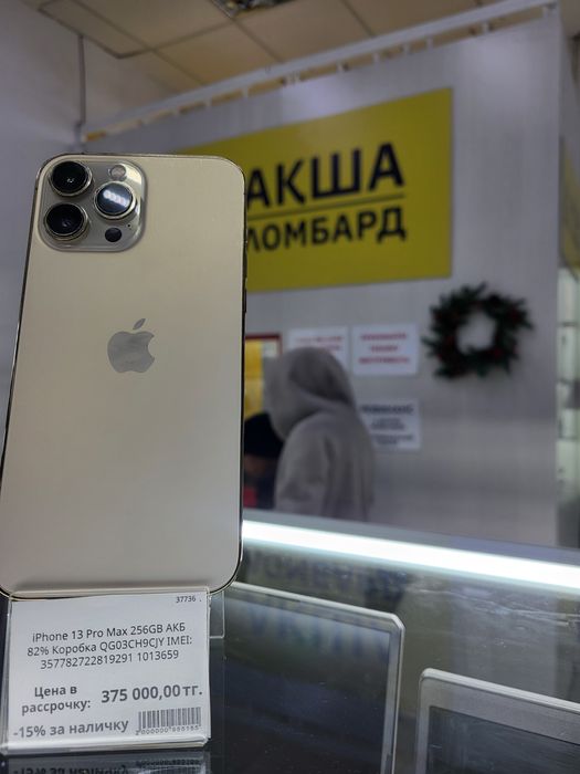 Iphone 13pro Max 256gb Ломбард ТехноАқша