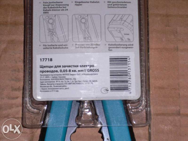 Клещи за сваляне на изолация