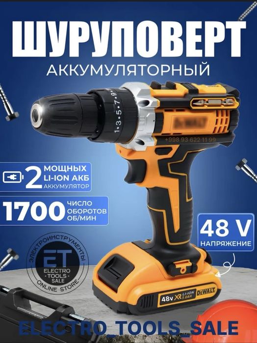 Ударный аккумуляторный шуруповерт DEWALT 48  v с набором shurupavyort