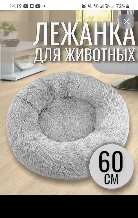 Продам лежанку для кошек,новая. Цвет серый, круглая, высокий бортик.