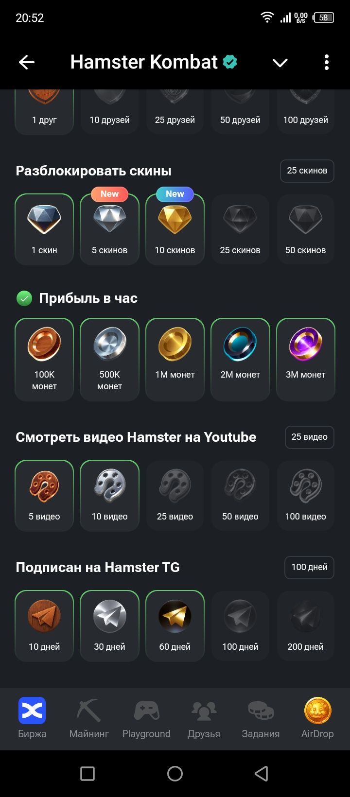 Hamster kombat аккаунт на 3.2 млн в час