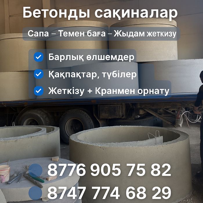 Продам кольца для септик все  размера