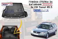 Гумена стелка за багажник за VW Passat B5.5/Фв Пасат Б5.5 комби(96-05)