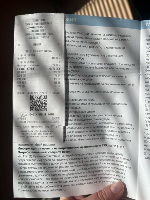 Конвектор ADAX неразличим от нов с 5 години гаранция
