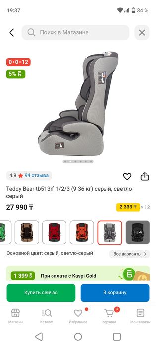 Автокресло детское 9-36кг