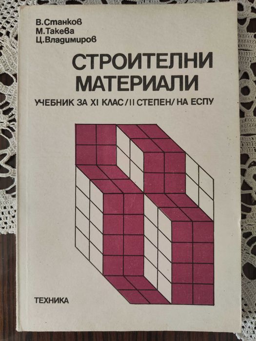 Продавам техническа литература