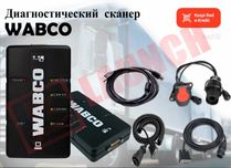 Wabco + программы + мануалы по работе, новый гарантия!