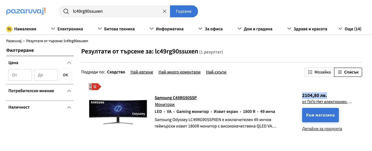 Монитор SAMSUNG Odyssey, 49 инча, QLED, 120Hz, 144ppi, 5120x1440