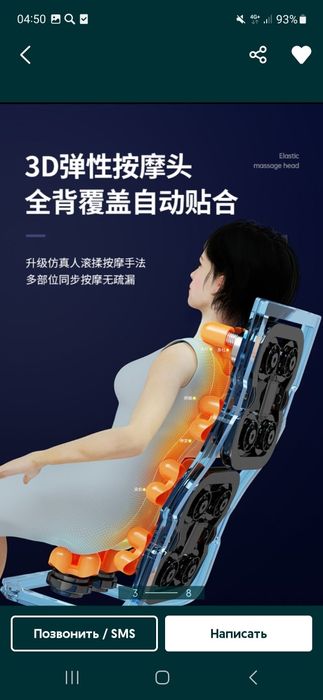 Массажное кресло