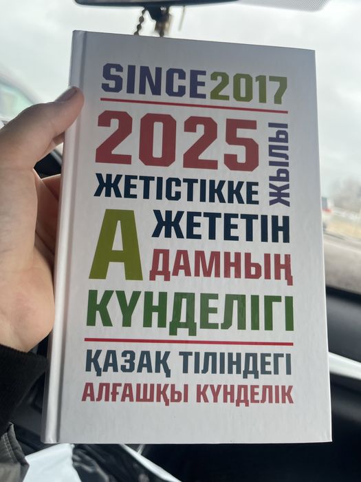 2025 хит күнделігі