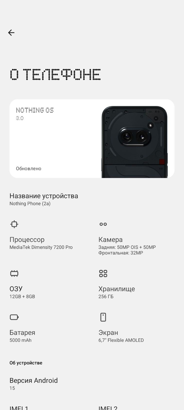 Смартфон NOTHING 2a