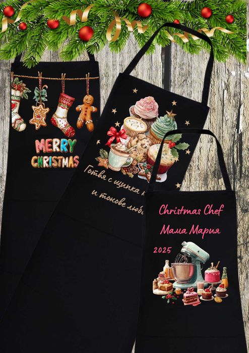 Персонализирана коледна престилка