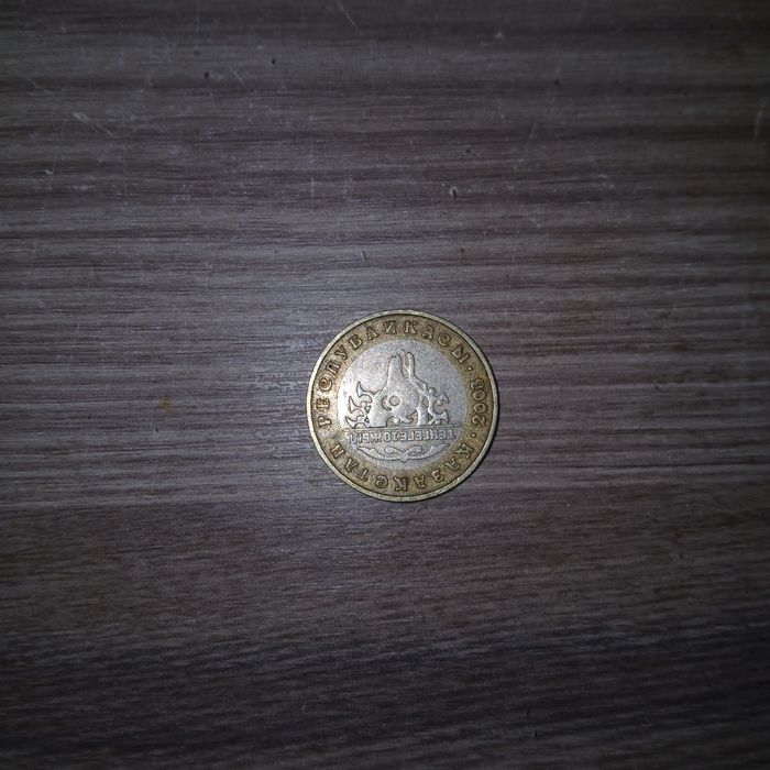 Казахстан 100 тенге 2003 "10 лет национальной валюте, Архар"
Коллекцио