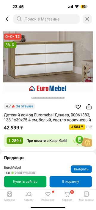 Продам комод связи с переездом, покупали 2месяца назад