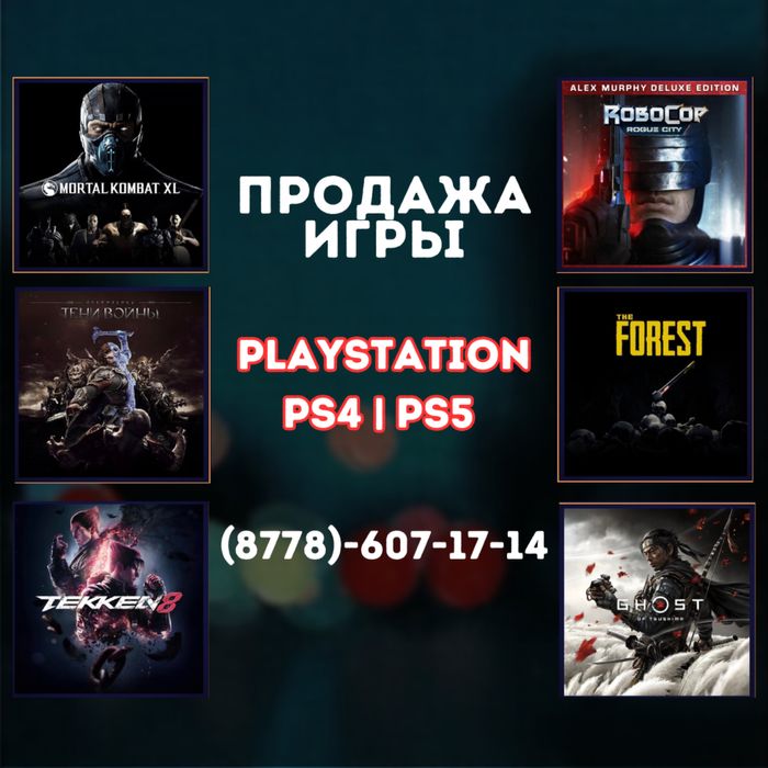 Установка игр для ps4, ps5. Закачка игры на пс4, пс5.