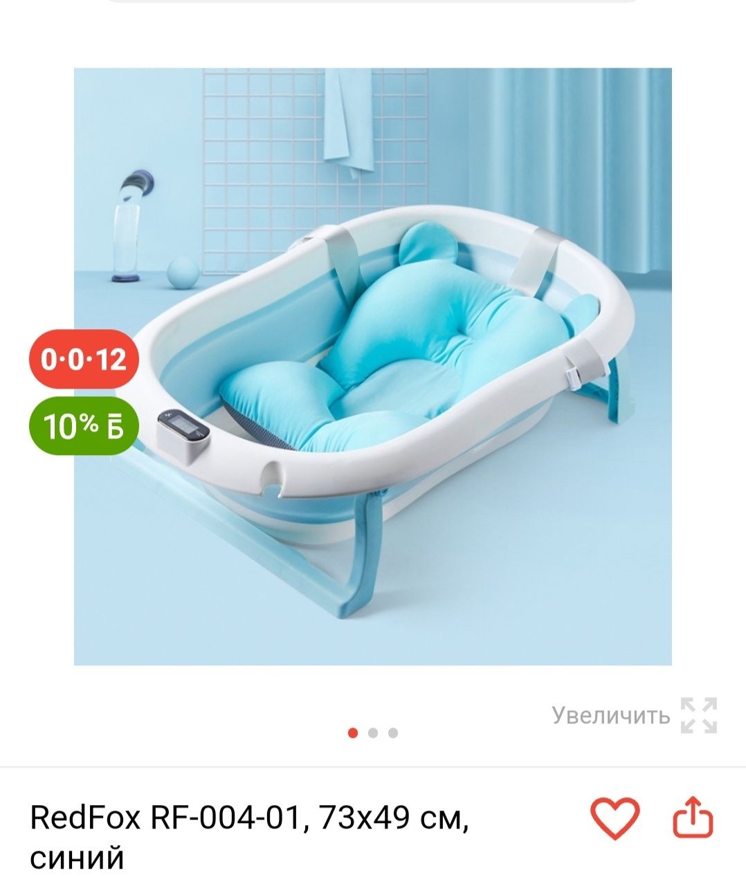 Продам складную ванну