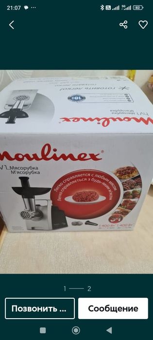 Новая мясорубка 2000