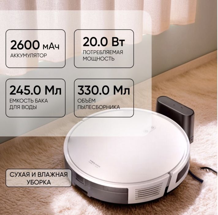 Робот-пылесос TROUVER E10