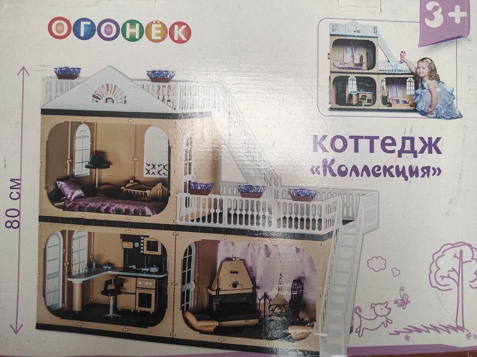 Кукольный домик дом для кукол игрушки